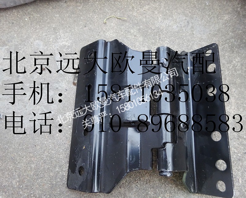 H4831022002,前组合灯旋转支架总成,北京远大欧曼汽车配件有限公司