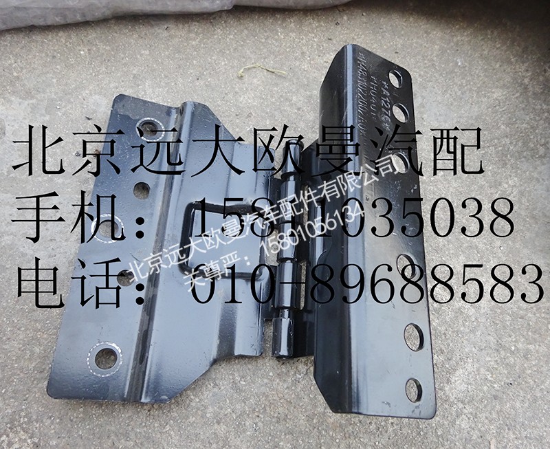 H4831022002,前组合灯旋转支架总成,北京远大欧曼汽车配件有限公司
