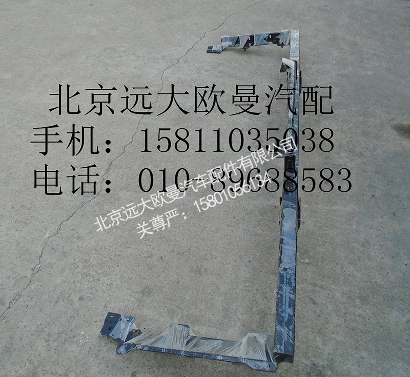 H4831010072A0,保险杠固定支架总成,北京远大欧曼汽车配件有限公司