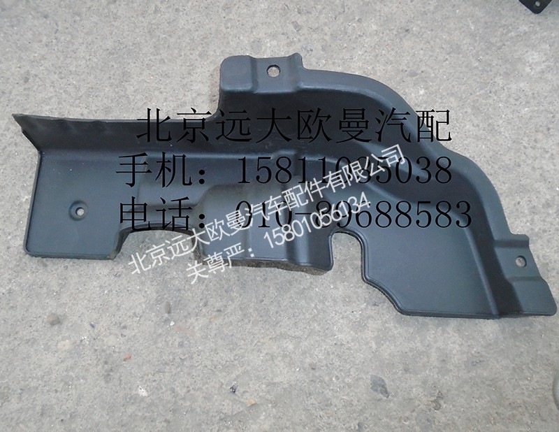 H4831010066A0,保险杠右上装饰板,北京远大欧曼汽车配件有限公司