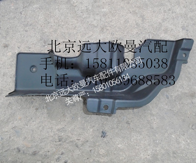H4831010065A0,保险杠左上装饰板,北京远大欧曼汽车配件有限公司