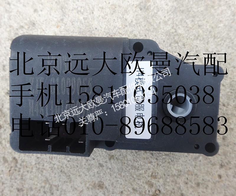 H4811010009A0,模式伺服电机   2号,北京远大欧曼汽车配件有限公司