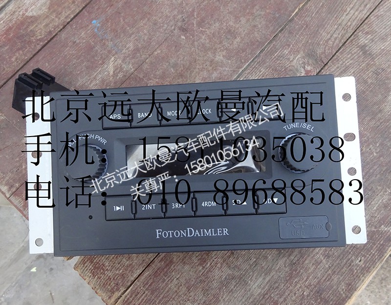 H4791010301,H4B收放机,北京远大欧曼汽车配件有限公司