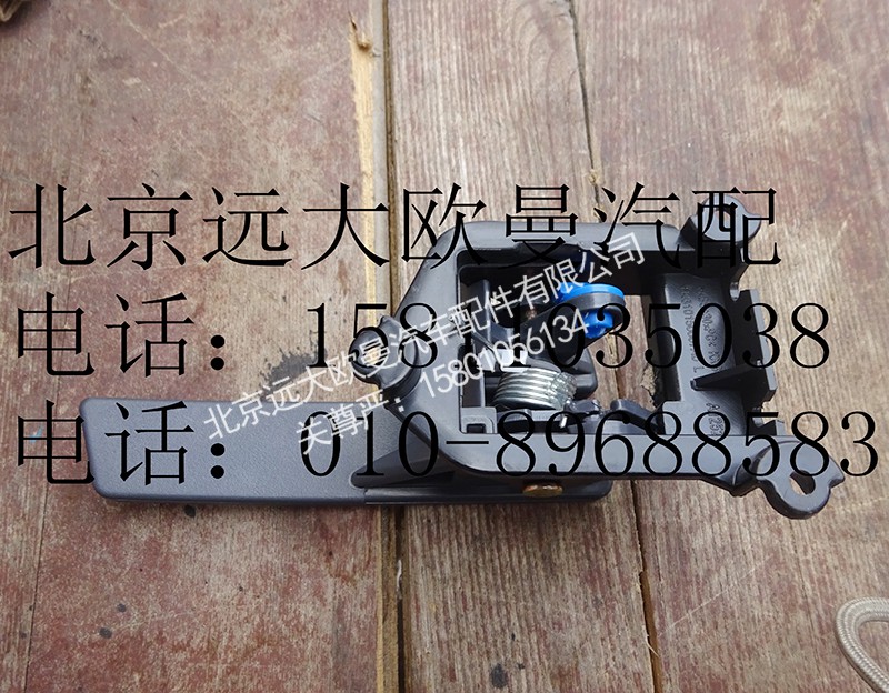 h4610150007,内开把手GTL左,北京远大欧曼汽车配件有限公司