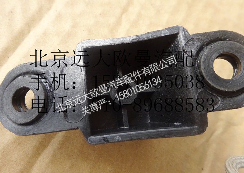 H4571030005A0,遮阳罩侧支架总成,北京远大欧曼汽车配件有限公司