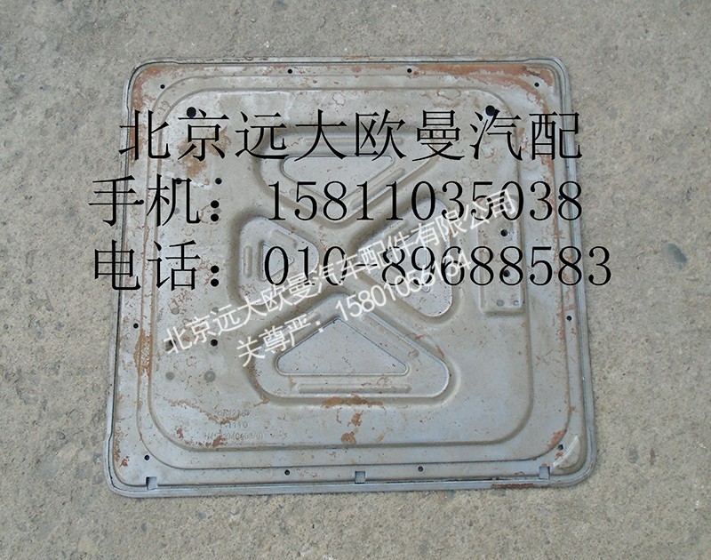 H4541040400A0,右上工具箱盖板总成,北京远大欧曼汽车配件有限公司