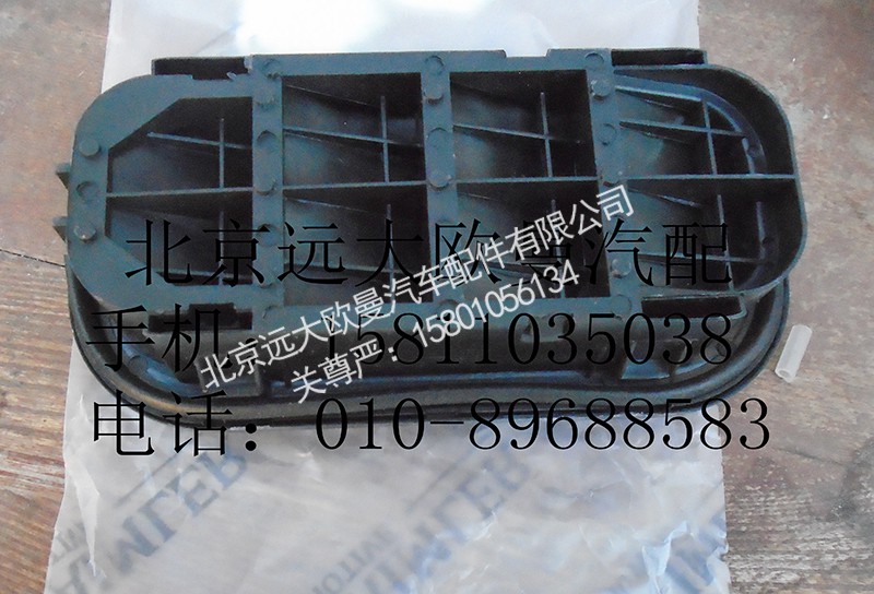 H4531010035A0,后围出风口总成,北京远大欧曼汽车配件有限公司