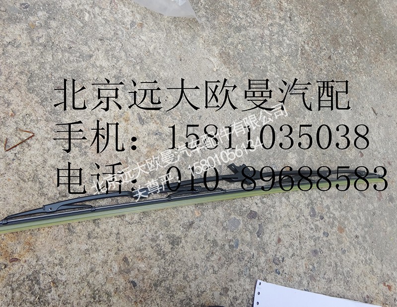H4525010012A0,雨刷片总成GTL,北京远大欧曼汽车配件有限公司