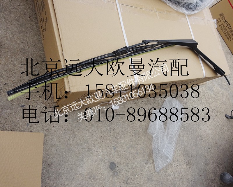 H4525010004A0,右雨刮臂刮片总成,北京远大欧曼汽车配件有限公司