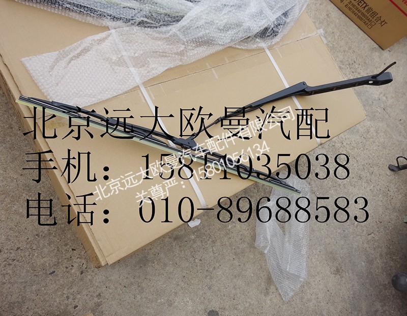 H4525010004A0,右雨刮臂刮片总成,北京远大欧曼汽车配件有限公司