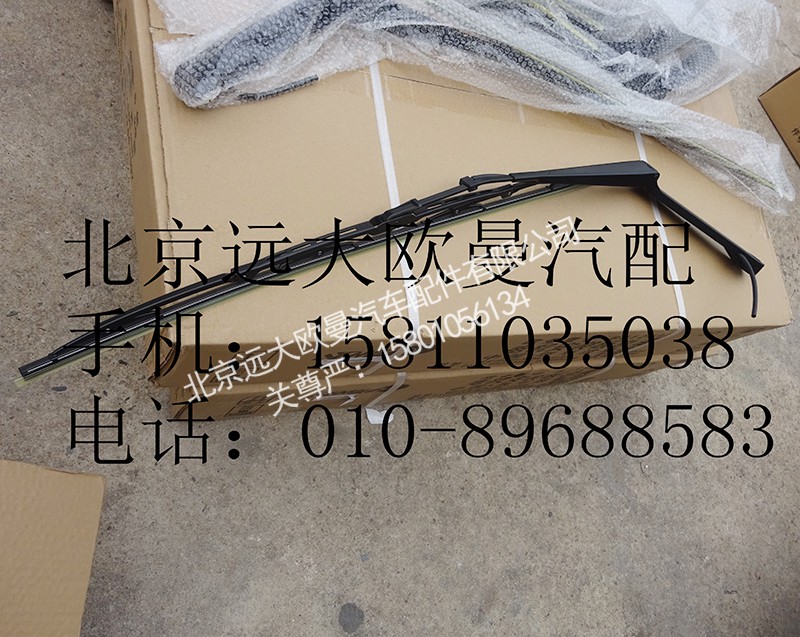 H4525010003A0,左雨刮臂刮片总成,北京远大欧曼汽车配件有限公司