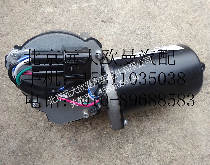H4525010002A0,雨刮电机总成,北京远大欧曼汽车配件有限公司