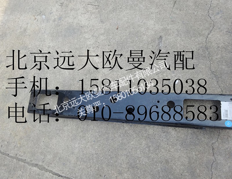 H4403107040,前加强横梁总成,北京远大欧曼汽车配件有限公司