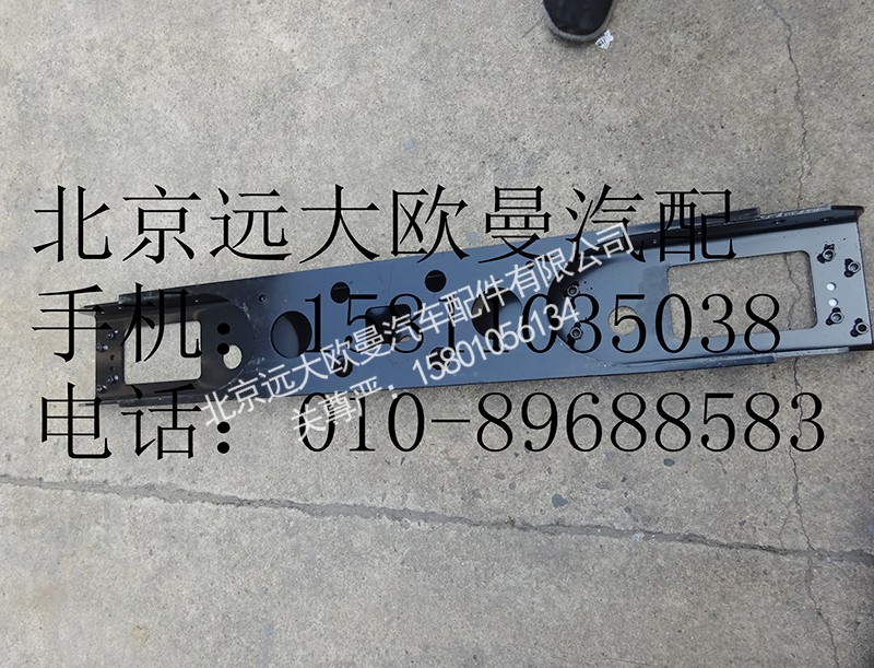 H4403107040,前加强横梁总成,北京远大欧曼汽车配件有限公司