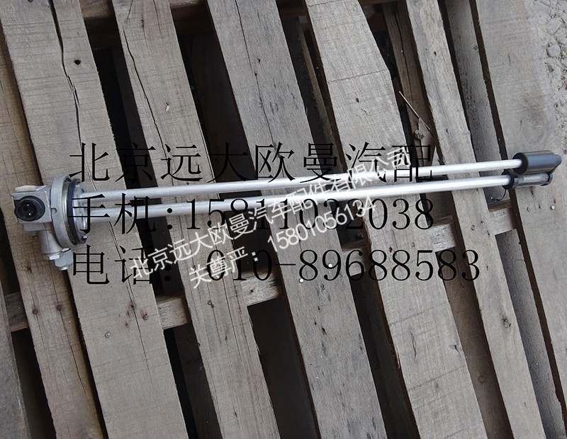 H4381030101A0,燃油傳感器,北京遠大歐曼汽車配件有限公司