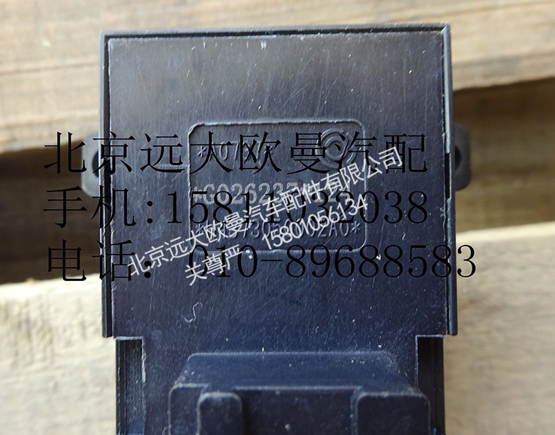 H4373050002A0,右車門玻璃升降器開關(guān),北京遠(yuǎn)大歐曼汽車配件有限公司