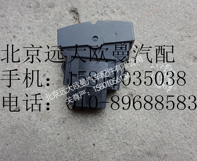 H4373040021,后照燈開關,北京遠大歐曼汽車配件有限公司