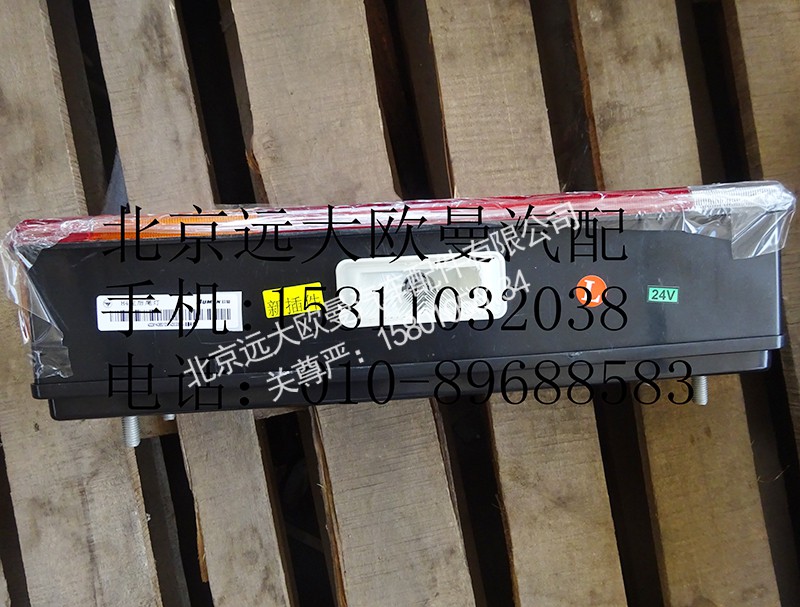 H4365010001A0,組合后燈左GTL,北京遠(yuǎn)大歐曼汽車配件有限公司