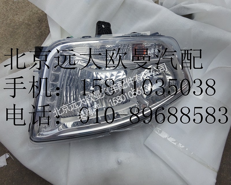 H4364010122,左前組合燈總成,北京遠大歐曼汽車配件有限公司