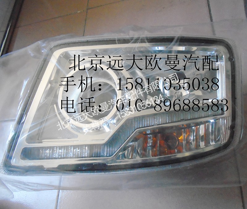 H4364010001A0,前組合燈總成（左）,北京遠大歐曼汽車配件有限公司