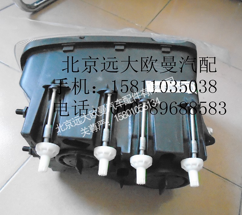H4364010001A0,前組合燈總成（左）,北京遠大歐曼汽車配件有限公司