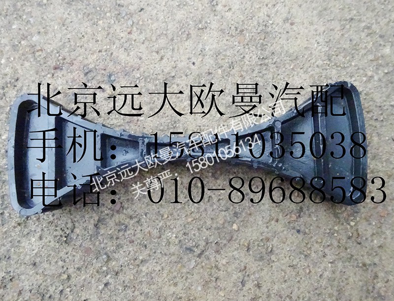 h4356303005,儲(chǔ)氣筒墊塊,北京遠(yuǎn)大歐曼汽車(chē)配件有限公司