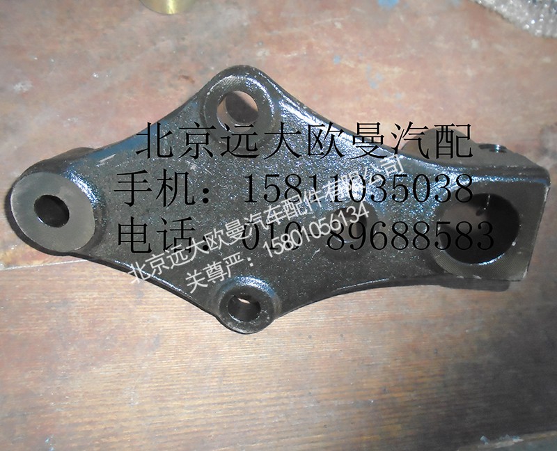 H4292050202A0,吊杆支座,北京远大欧曼汽车配件有限公司