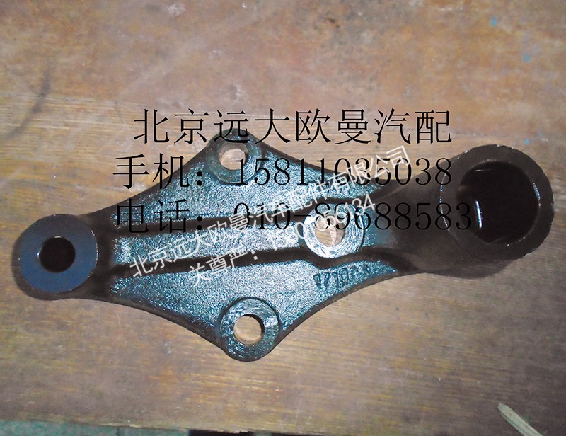 H4292050202A0,吊杆支座,北京远大欧曼汽车配件有限公司