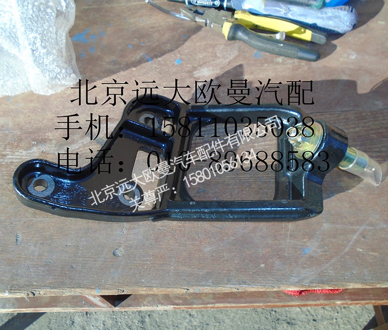 H4172330000A0,四角支架总成,北京远大欧曼汽车配件有限公司