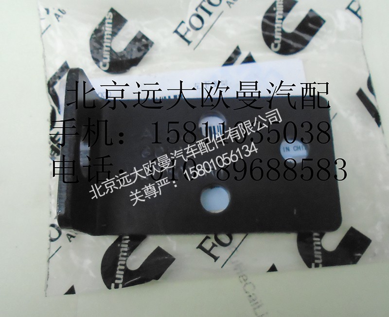 H4130060005A0,水箱左下支架,北京遠大歐曼汽車配件有限公司