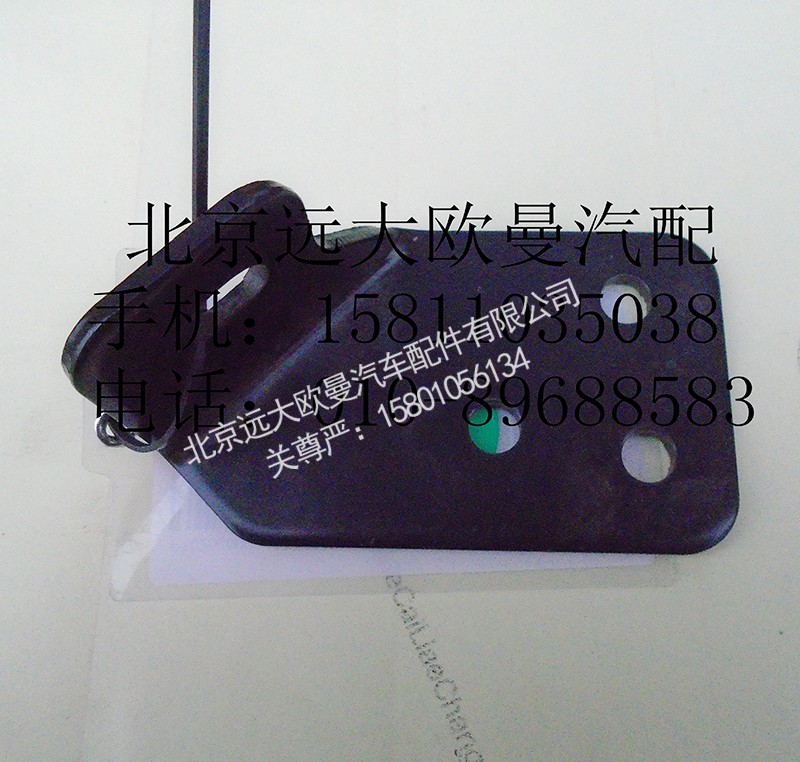 H4130060004A0,水箱左上支架,北京遠(yuǎn)大歐曼汽車配件有限公司