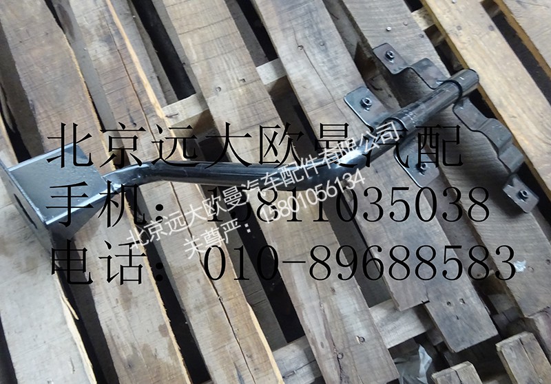 h0843020007,右后翼子板支架总成,北京远大欧曼汽车配件有限公司