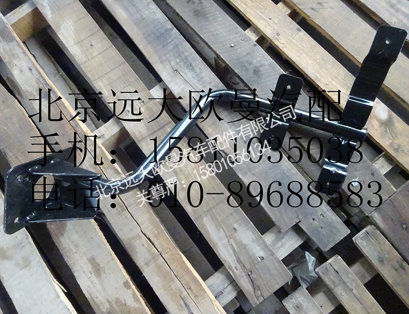 h0843020007,右后翼子板支架总成,北京远大欧曼汽车配件有限公司
