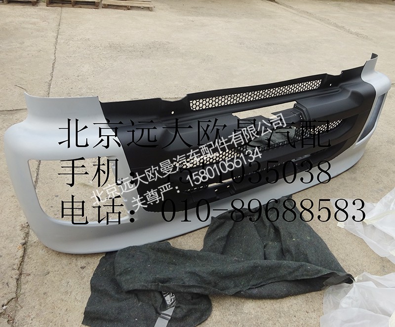 h0831012006,保险杠总成(9系ETX),北京远大欧曼汽车配件有限公司