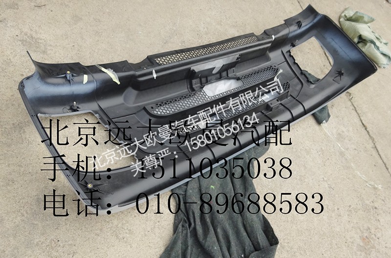 h0831012006,保险杠总成(9系ETX),北京远大欧曼汽车配件有限公司