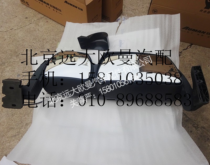 H0821012003A0,后视镜总成(ETX年度型电动+除霜),北京远大欧曼汽车配件有限公司