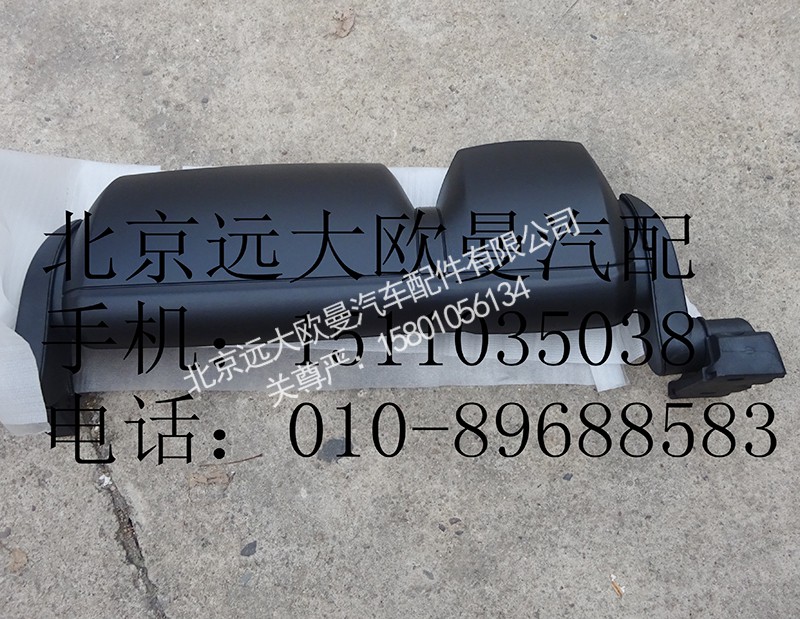 h0821012001,后视镜总成左,北京远大欧曼汽车配件有限公司