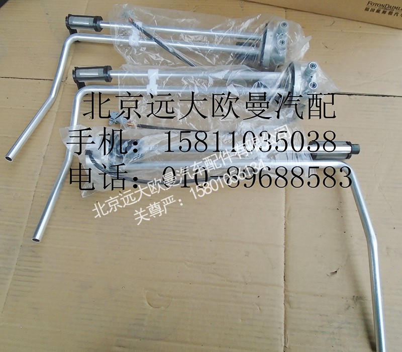 H0376030102A0,燃油傳感器總成,北京遠大歐曼汽車配件有限公司