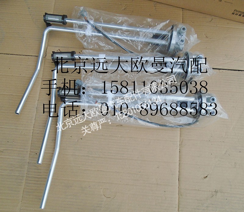 H0376030102A0,燃油傳感器總成,北京遠大歐曼汽車配件有限公司