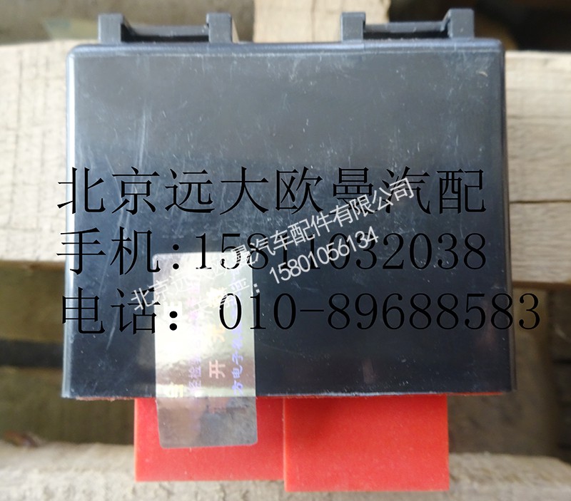 H0375020002A0,二合一控制器,北京远大欧曼汽车配件有限公司