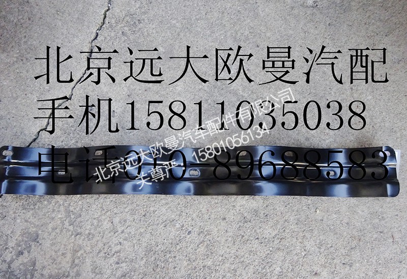 H0356303014A0,儲氣筒吊架,北京遠大歐曼汽車配件有限公司