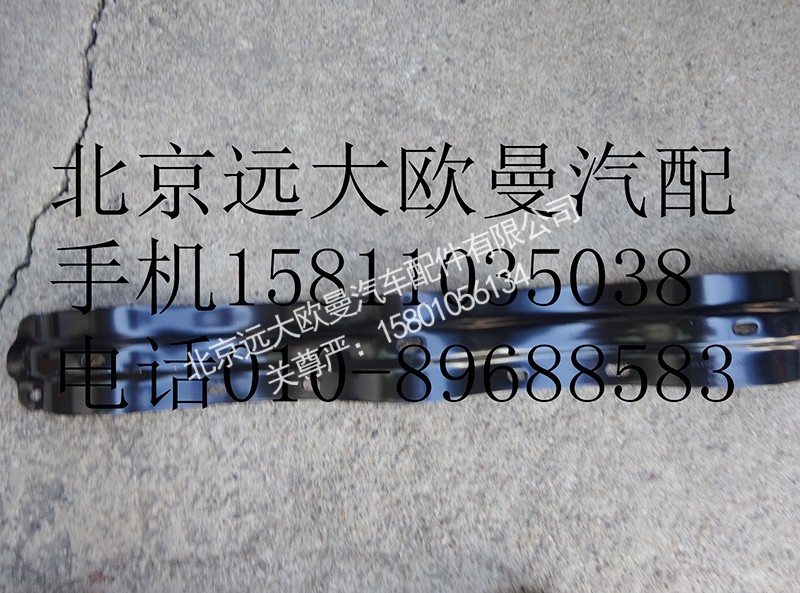 H0356303014A0,儲氣筒吊架,北京遠大歐曼汽車配件有限公司