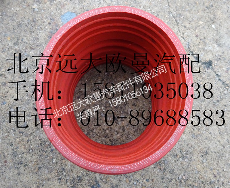 H0119306011A0,连接软管,北京远大欧曼汽车配件有限公司