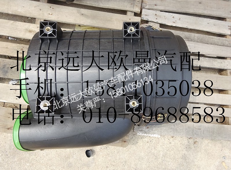 H0119202018,空气滤清器总成,北京远大欧曼汽车配件有限公司