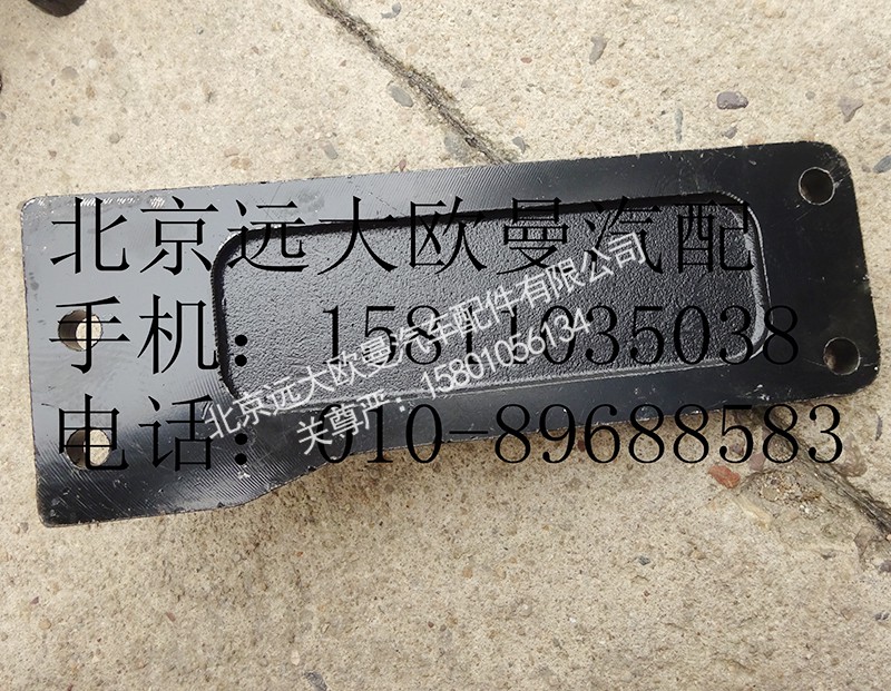 H0101050096A0,发动机右后支架,北京远大欧曼汽车配件有限公司
