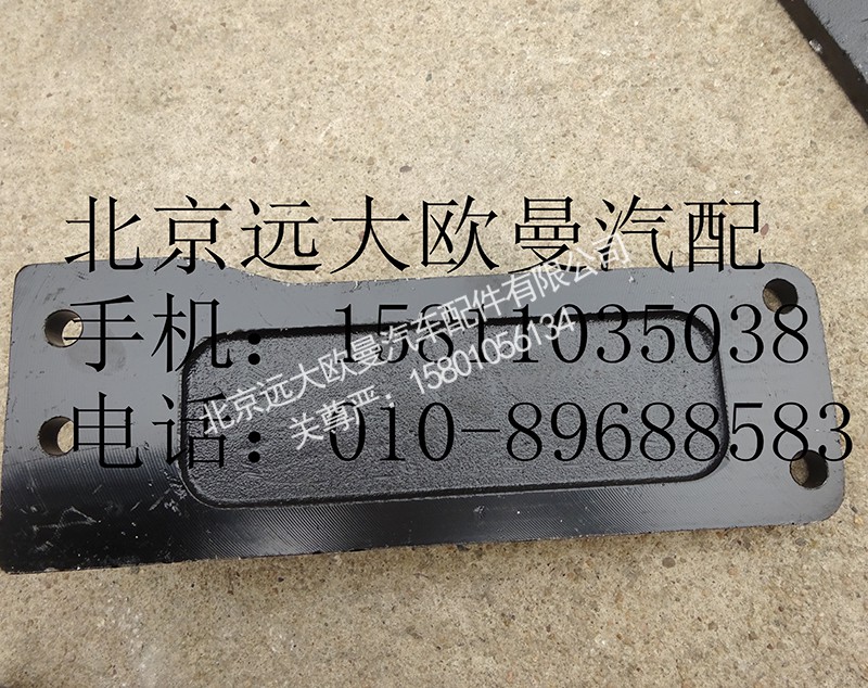 H0101050095A0,发动机右后支架,北京远大欧曼汽车配件有限公司