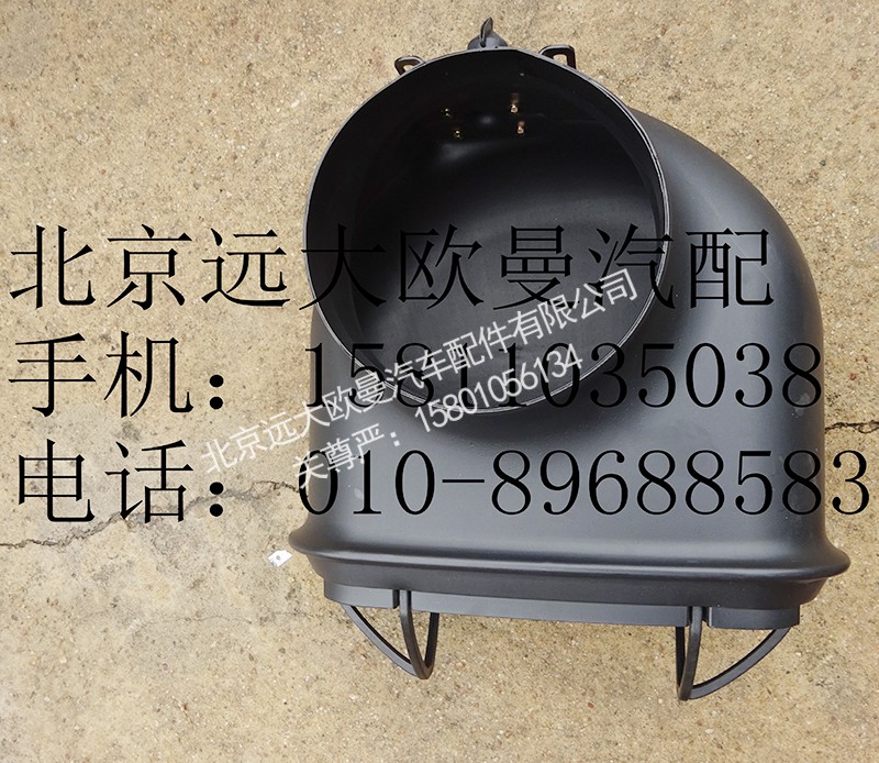h011920901,进气弯管,北京远大欧曼汽车配件有限公司