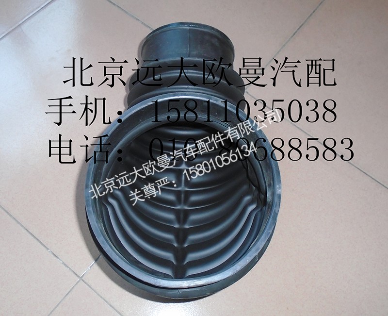 H011920502AA0,空气滤清器出气软管,北京远大欧曼汽车配件有限公司