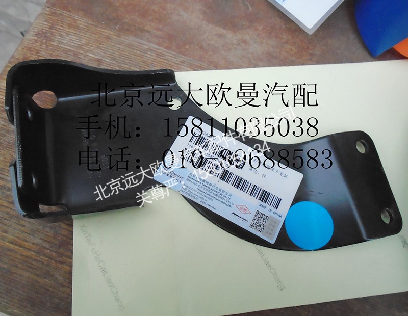 H4502A01050A0,右前高度阀下支架,北京远大欧曼汽车配件有限公司