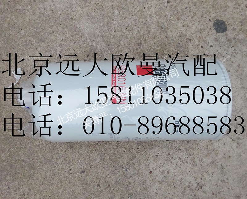 FS53016H4110219202A0-1,除水放心滤,北京远大欧曼汽车配件有限公司